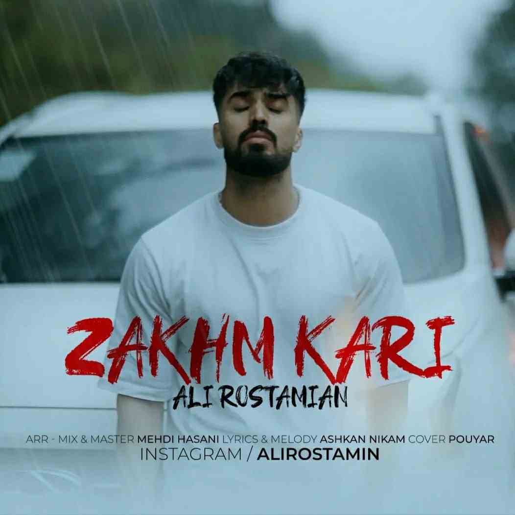 دانلود اهنگ علی رستمیان زخم کاری